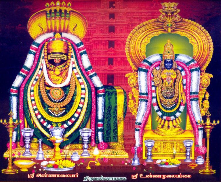 Arunachaleswara Temple