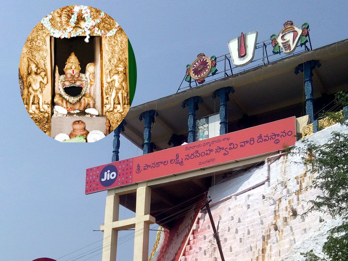 Mangalagiri Panakala Narasimha Swamy Temple - Famous Temples Of India