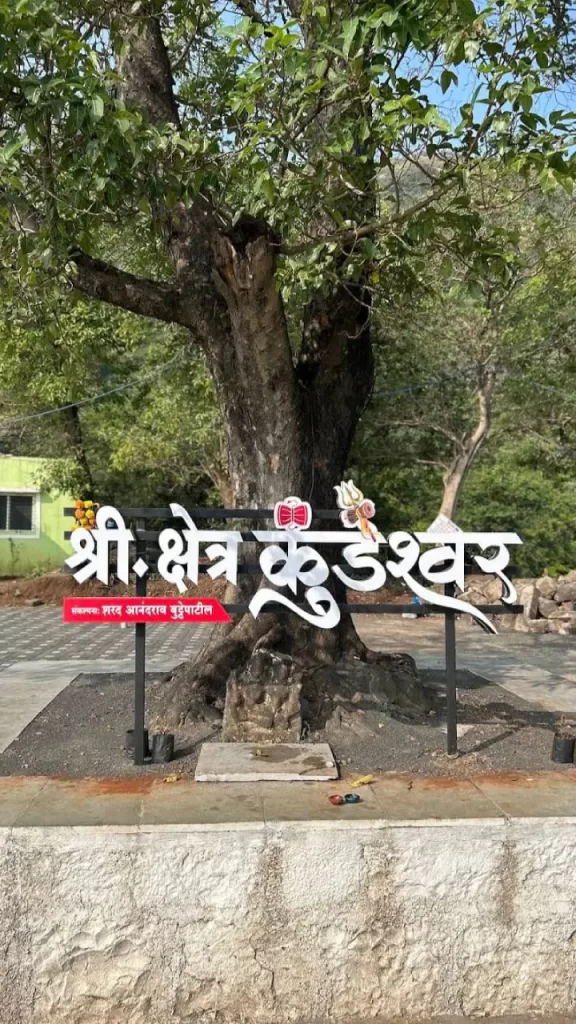 Kundeshwar Temple, Khed