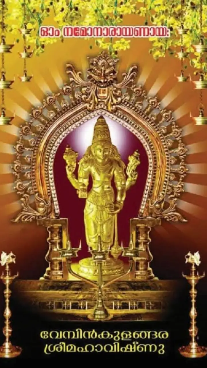 Vembinkulangara Sri Mahavishnu Temple (1)