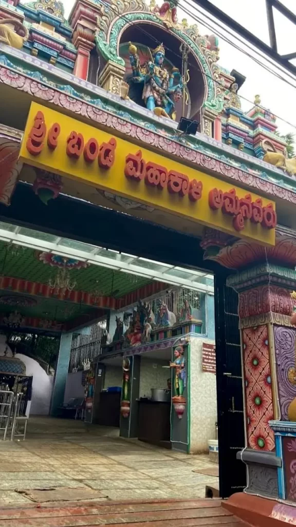 Sri Bande Mahakali Temple (Moola Udhbava Devi)