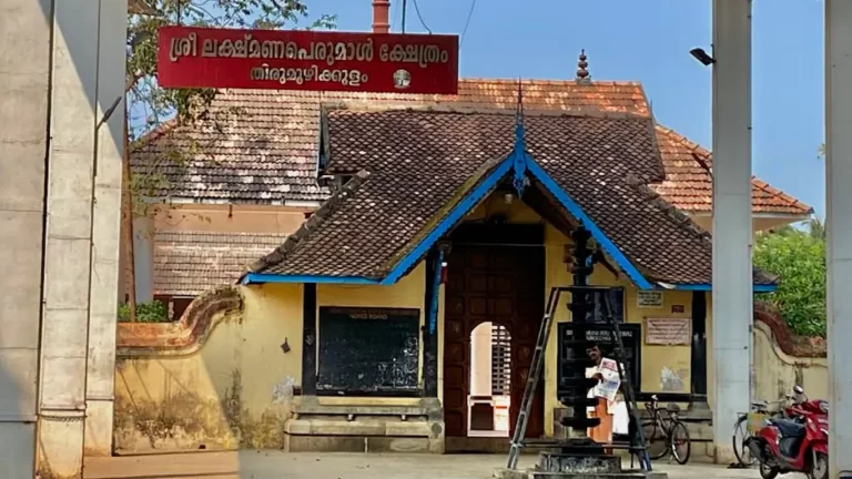 Moozhikkulam Lakshmana Temple