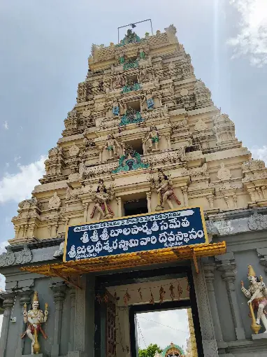 Sri Jaladheeswara Swamy Temple – Gantasala